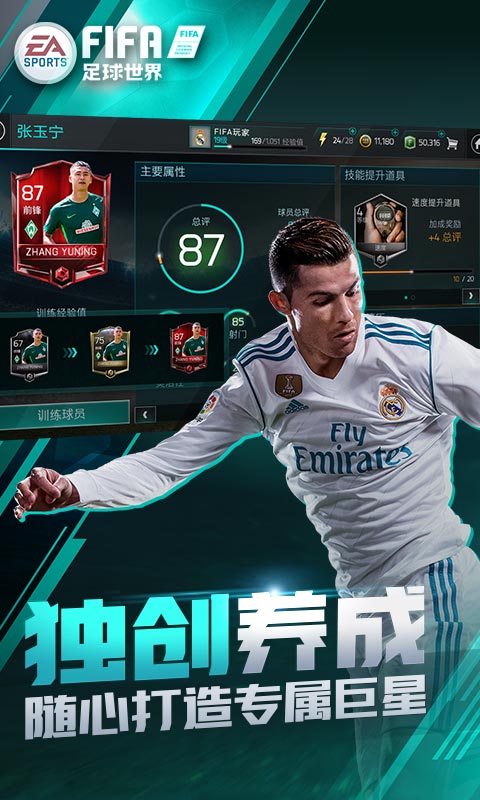 2023年FIFA足球世界兑换码获取与使用指南