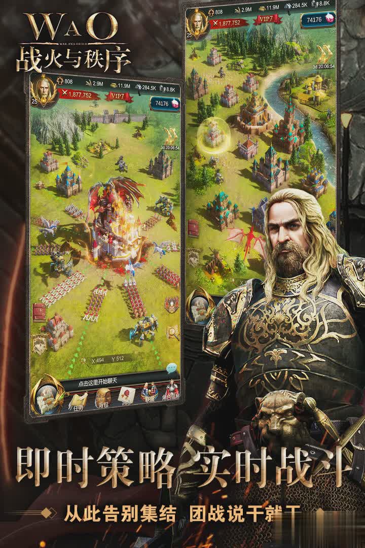 战火与秩序vivo版本1.jpg
