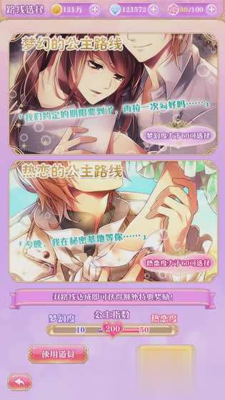 宫殿100日公主手游5.jpg