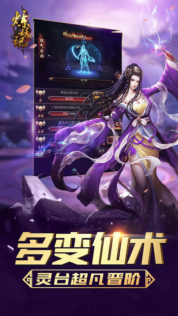 炼妖记ol3.jpg