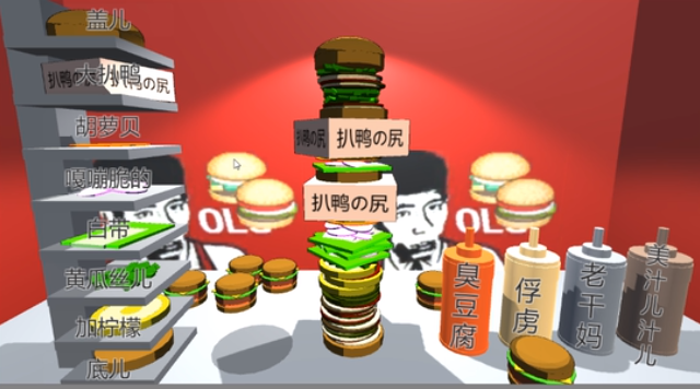 老八秘制小汉堡2.jpg