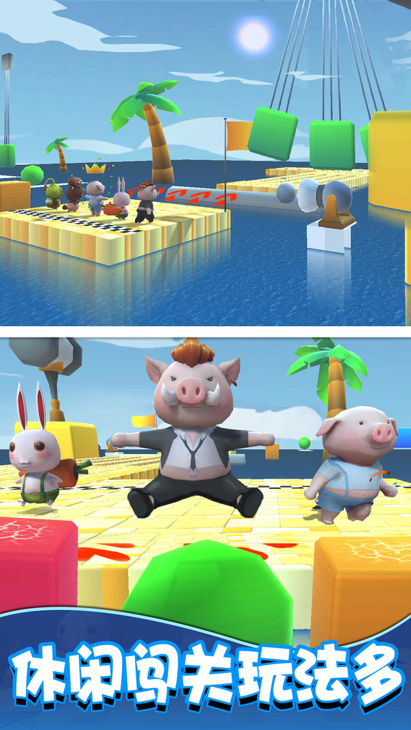 极速小猪安卓版1.jpg