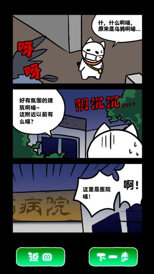 白猫和废弃的病院2.jpg