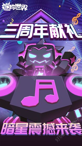 迷你世界0.35.51.jpg