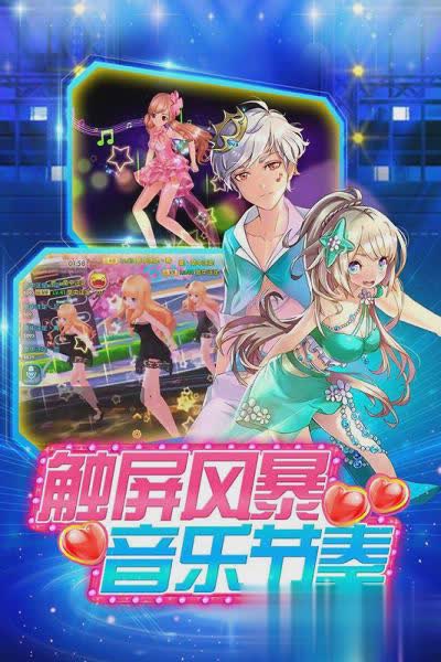 梦幻恋舞手游九游版1.jpg