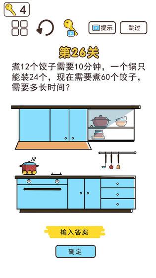 超强神脑洞2.jpg