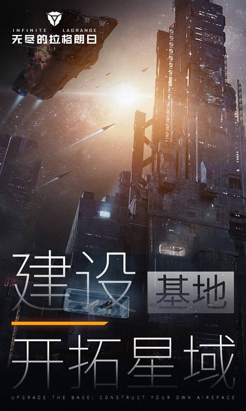 无尽的拉格朗日3.jpg