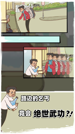 如何顺利通过‘有钱没钱回家过年’游戏第20关?