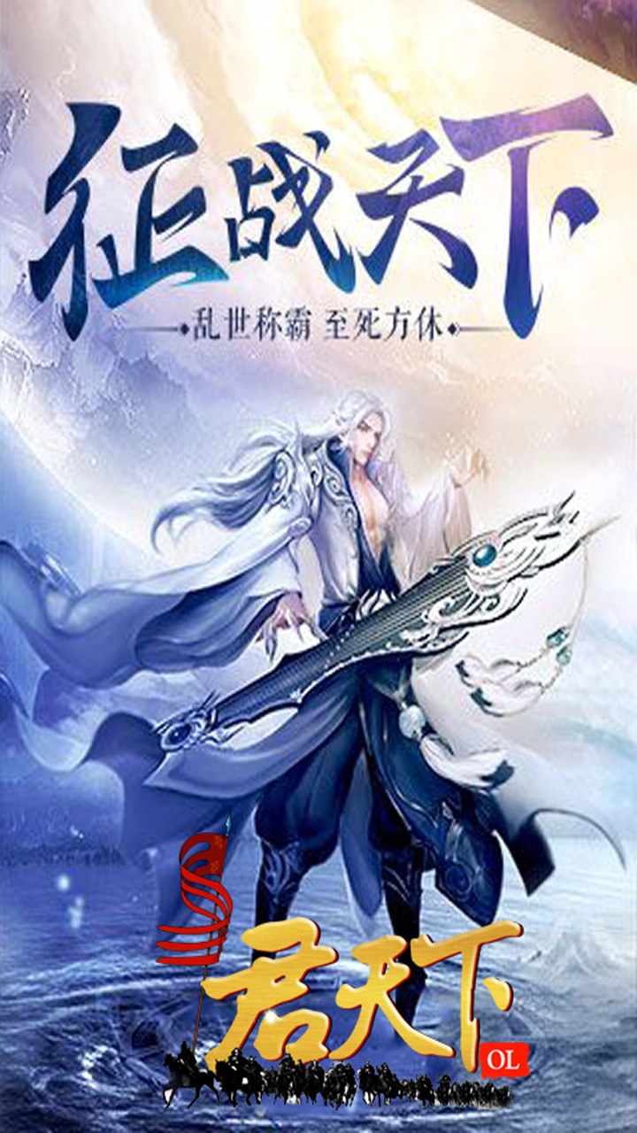 君天下OL4.jpg