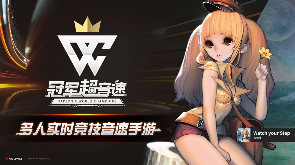 冠军超音速5.jpg