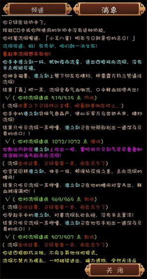 笑傲江湖mud3.jpg