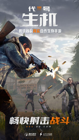 代号生机4.jpg