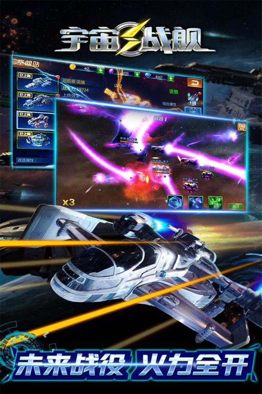 宇宙战舰2.jpg