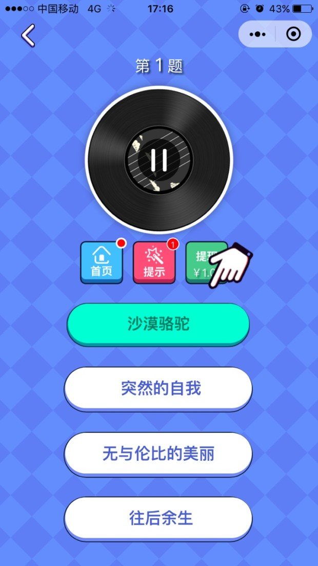 猜歌宗师红包版2.jpg
