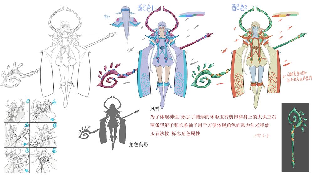符石远征军4.jpg