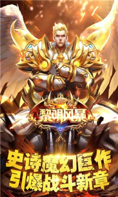 黎明风暴手游4.jpg