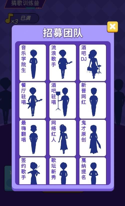 猜歌训练营提现版4.jpg