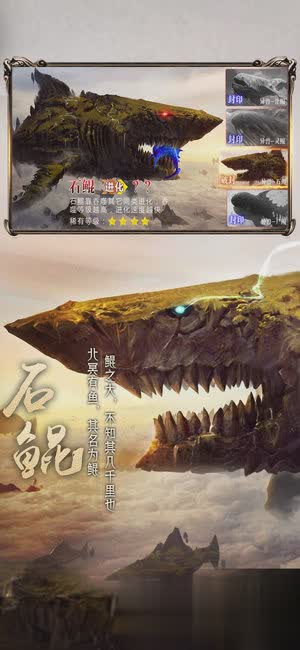 山海经异兽录4.jpg