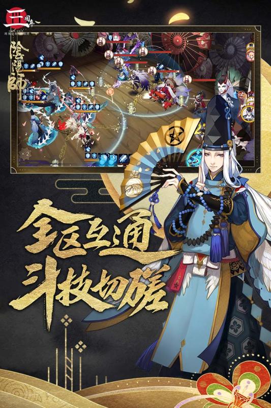 阴阳师小米版3.jpg