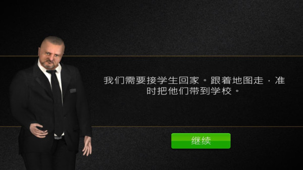 超级高中巴士2.jpg