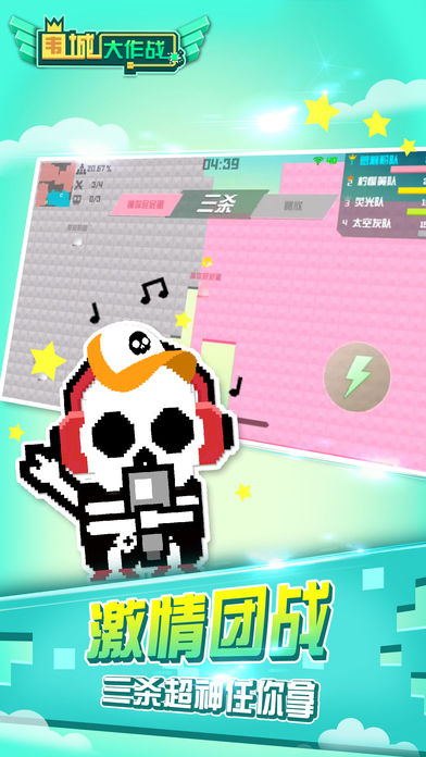 围城大作战手机版3.jpg