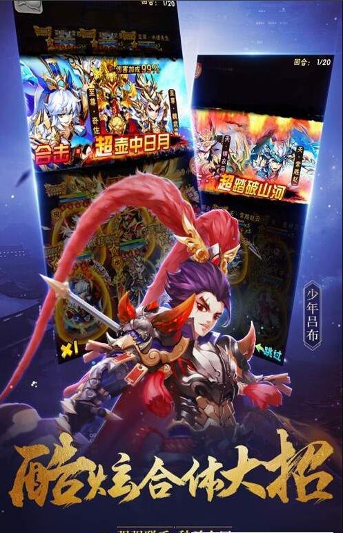 潮人三国1.jpg