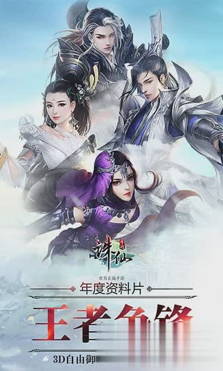 诛仙手游腾讯版1.jpg