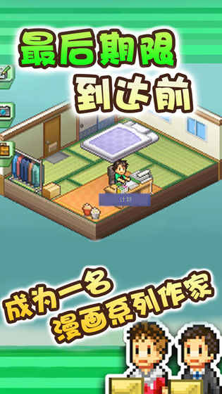 漫画道场物语手机版3.jpg