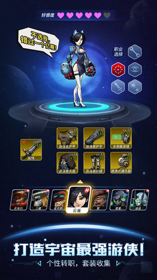 跨越星弧手游5.jpg