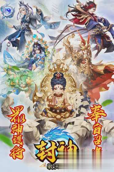 封神战天门1.jpg