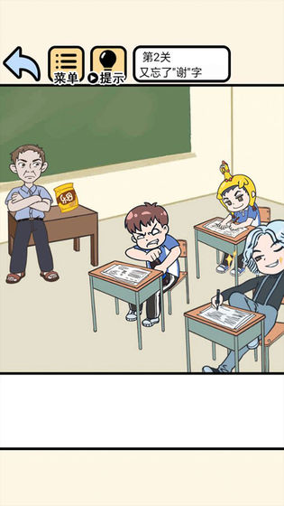 我不要挂科第44关通关技巧分享:轻松过关的详细攻略