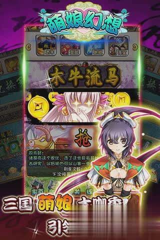 萌娘幻想手游3.jpg