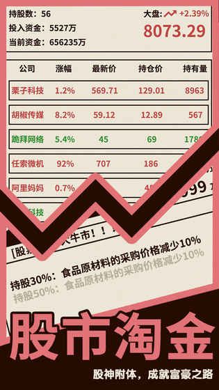 爸爸活下去ios版2.jpg