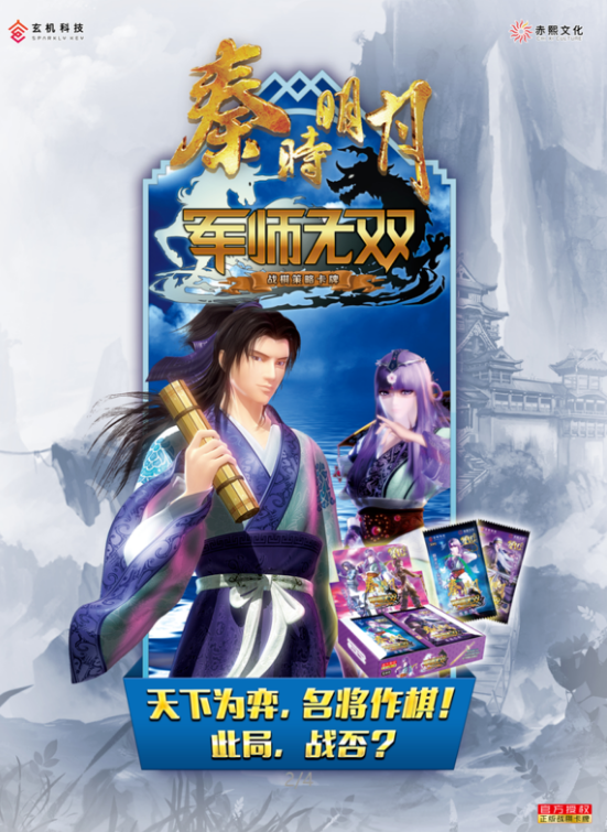 秦时明月军师无双4.jpg