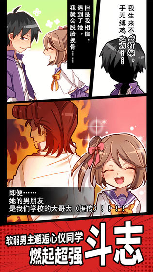妄想学院我会成为最强的王4.jpg