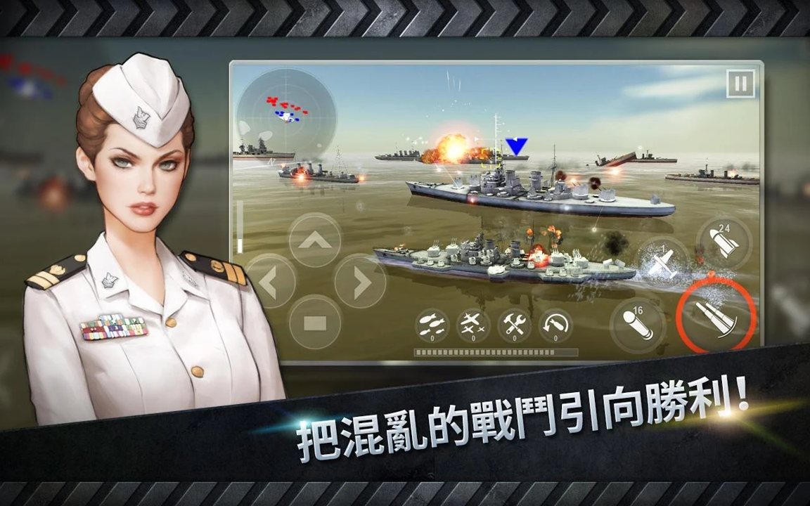 炮艇战3D战舰2022新版1.jpg
