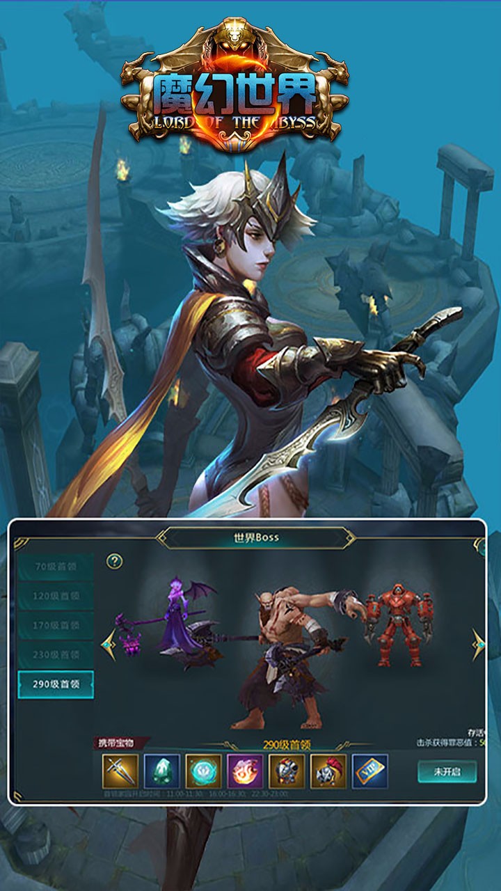 魔幻世界手游1.jpg