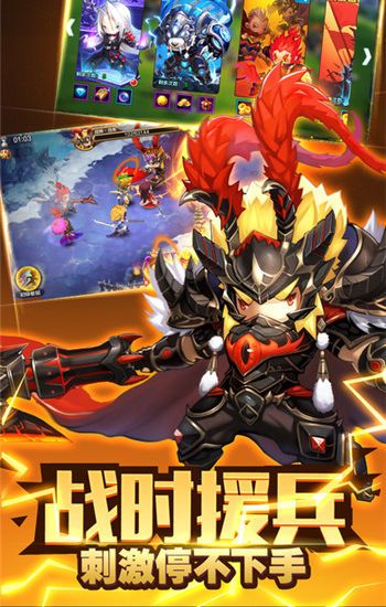潮超爆三国2.jpg