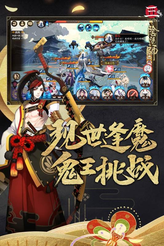 阴阳师九游版2.jpg