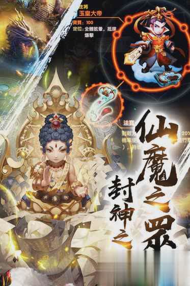 封神战天门3.jpg