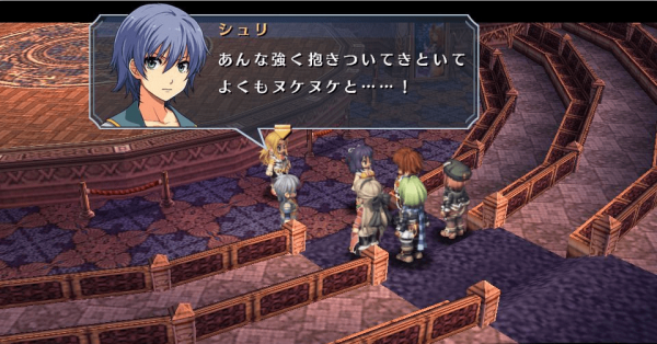 碧之轨迹中文版4.jpg