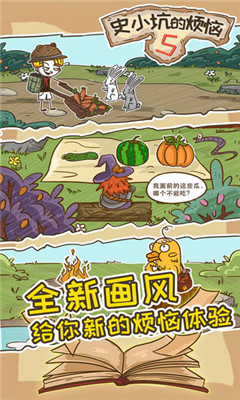 史小坑的烦恼51.jpg