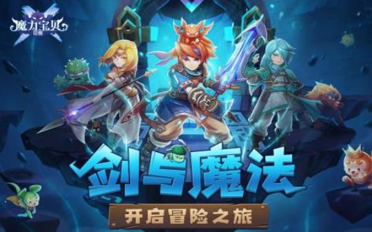 魔力宝贝归来6月更新公告:全新内容与优化一览