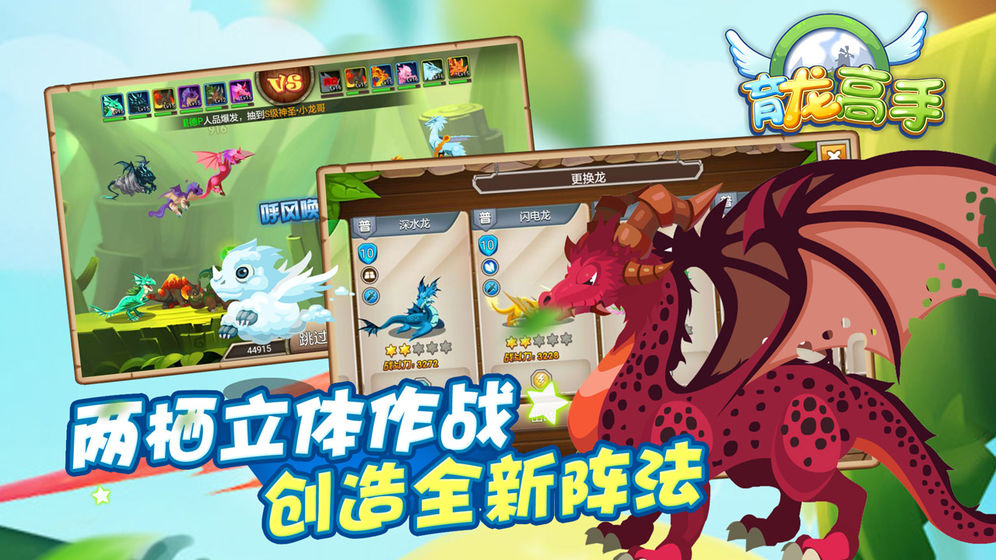 育龙高手最新版版4.jpg