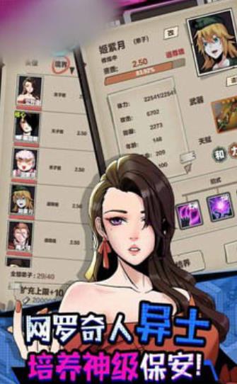 异能小保安2.jpg