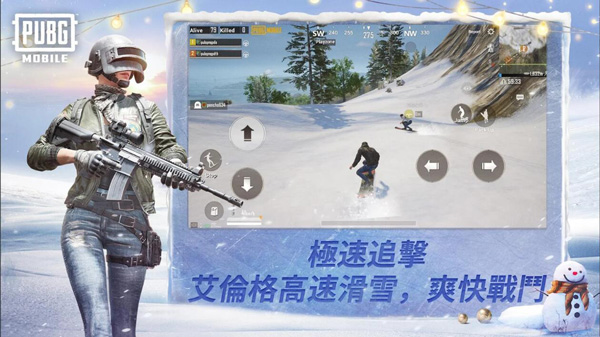 pubg手游国际服apk2.jpg
