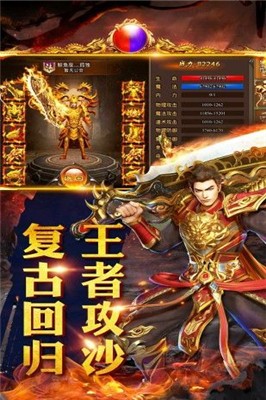 经典传奇文字版1.jpg