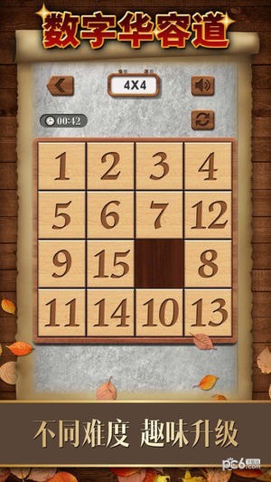 数字华容道3.jpg