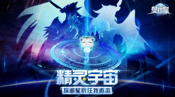 奥拉星手游天照御神获取方法详解