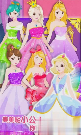 化妆小公主游戏4.jpg
